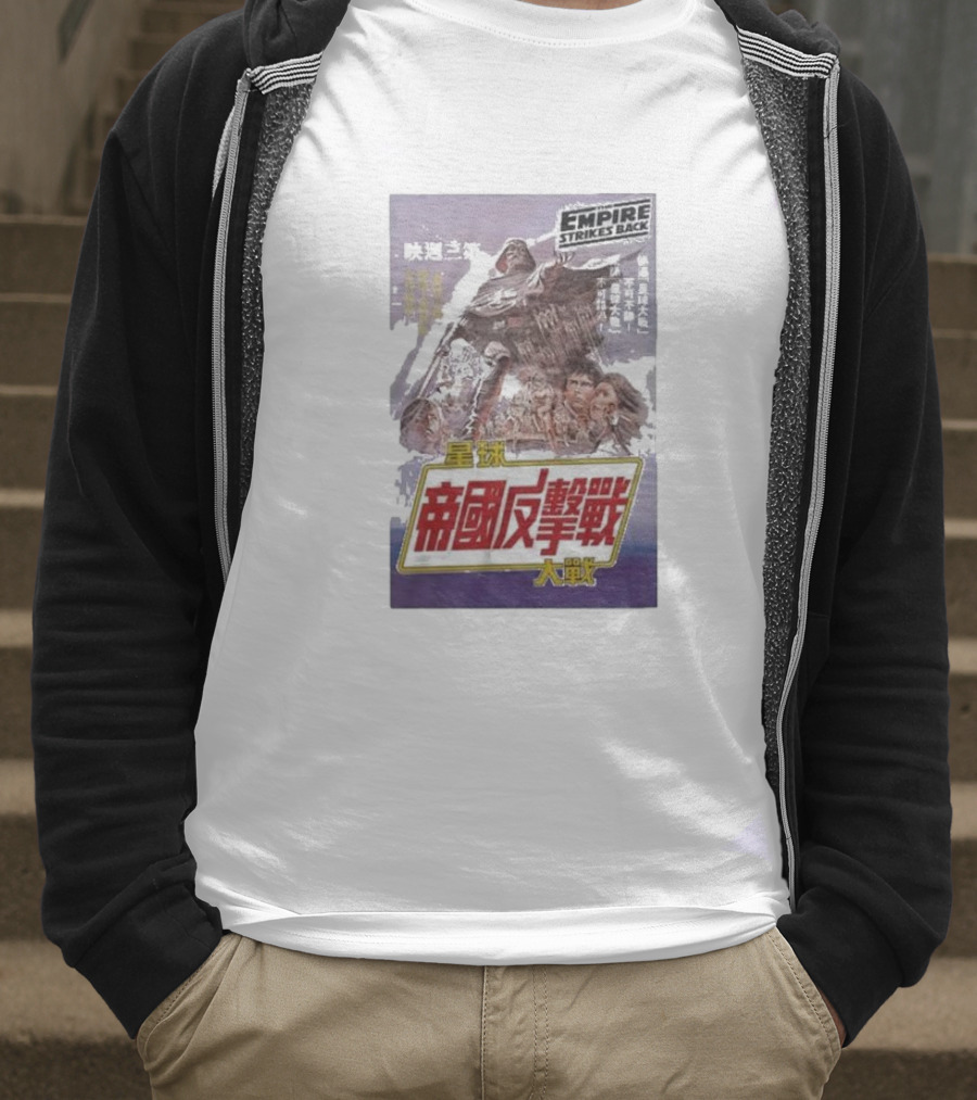 Empire Strikes Back Chinese Movie 星球帝國反擊戰 T-Shirt