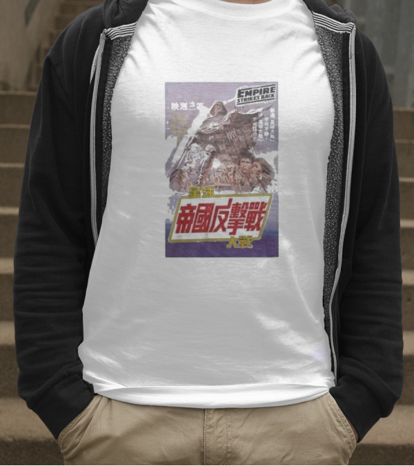Empire Strikes Back Chinese Movie 星球帝國反擊戰 T-Shirt