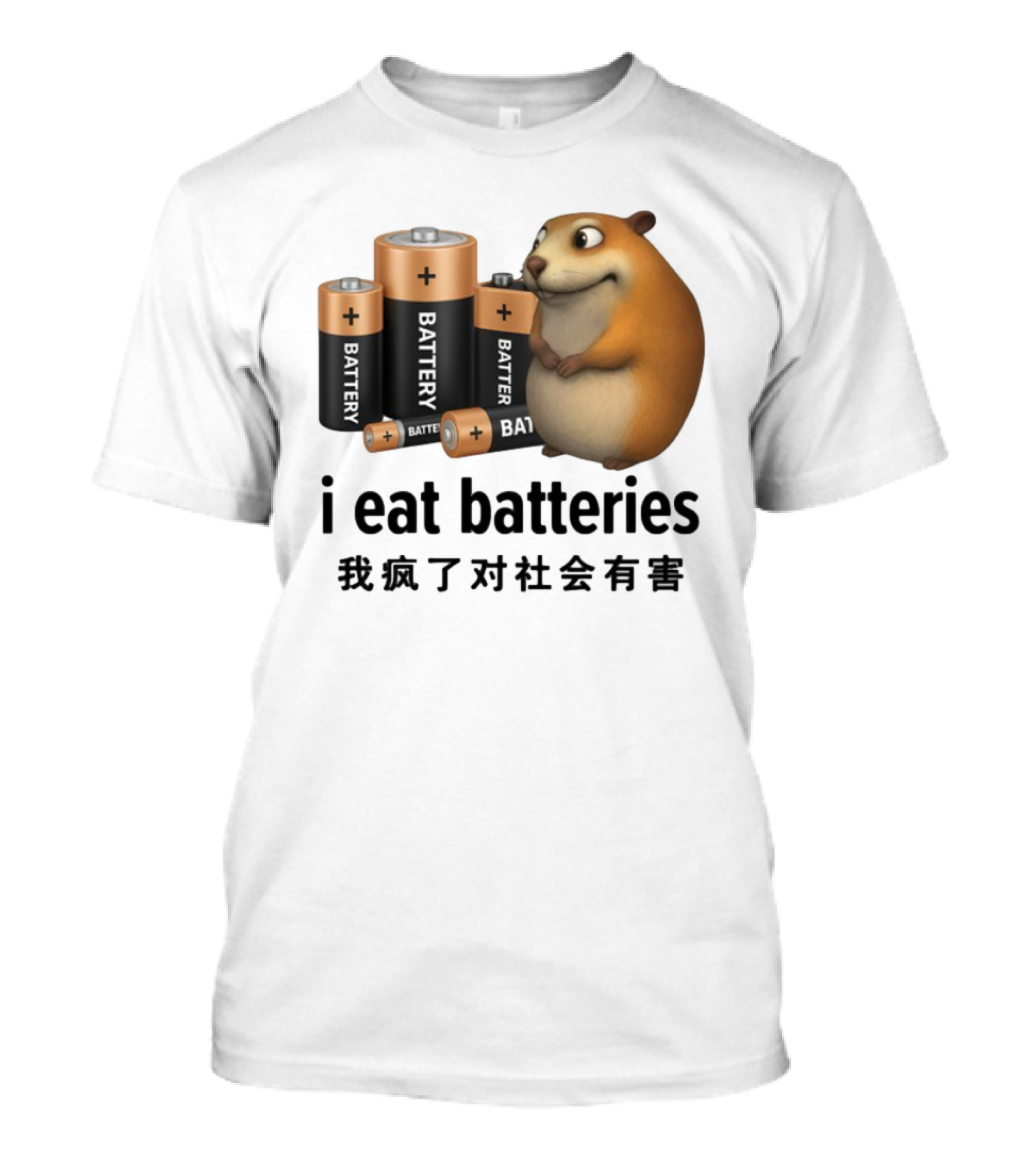 I Eat Batteries Funny Cartoon Hamster Chinese Text T-Shirt