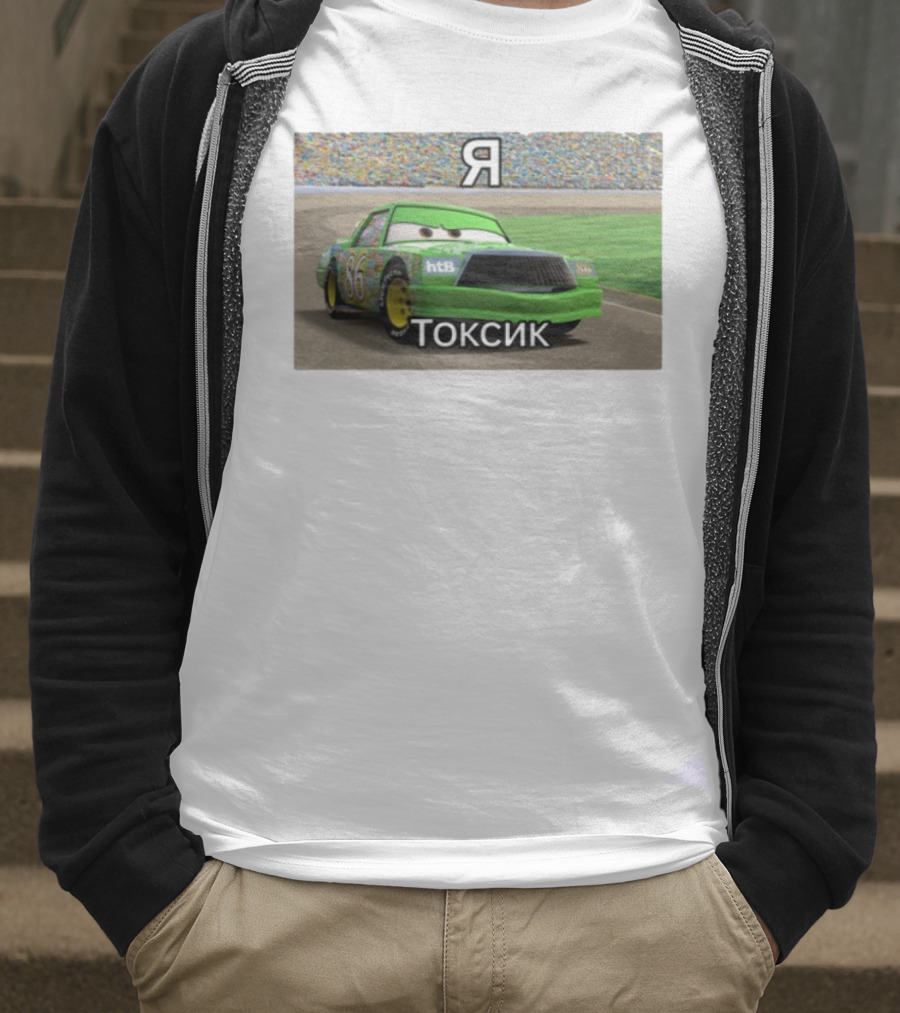 S.Brendiboy.S Я Токсик Chick Hicks 86 HTB Racing T-Shirt