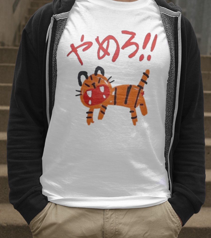 やめろ Tiger With Red Japanese Text And Cartoon Tiger T-Shirt