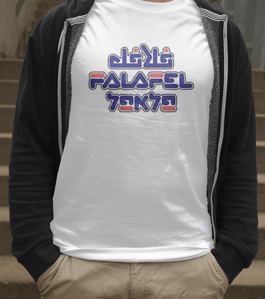 Falafel Arabic Hebrew Fusion Text T-Shirt