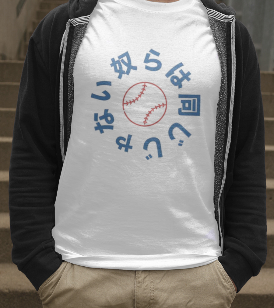 They Not Like Us Japanese Dodgers Baseball Kanji T-Shirt