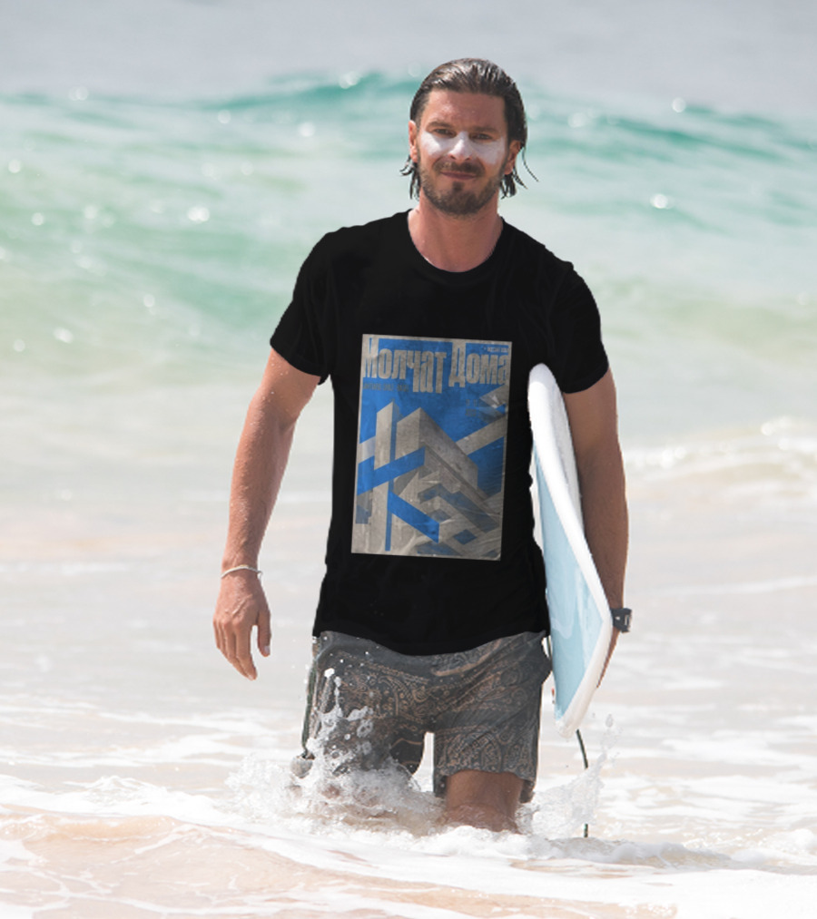 Molchat Doma Santiago Chile 11 11 2025 Brutalist Architecture Design T-Shirt