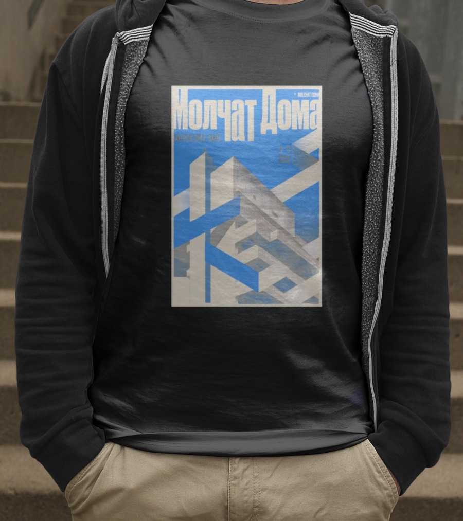 Molchat Doma Santiago Chile 11 11 2025 Brutalist Architecture Design T-Shirt